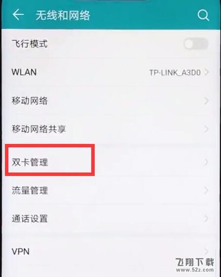 荣耀8x手机打开双4g方法教程_52z.com
