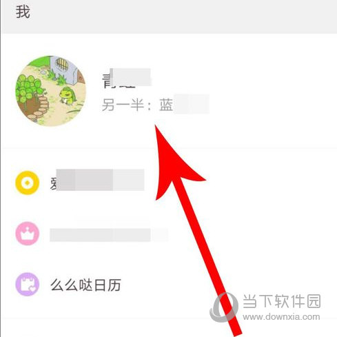 爱情银行个人中心