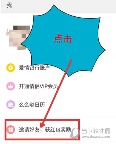 爱情银行补签卡怎么获得 教你获取更多的补签卡