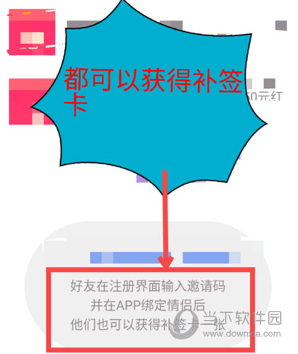 爱情银行补签卡