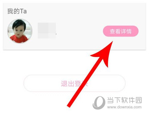 爱情银行查看详情