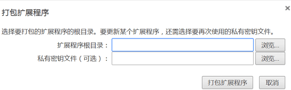 谷歌插件
