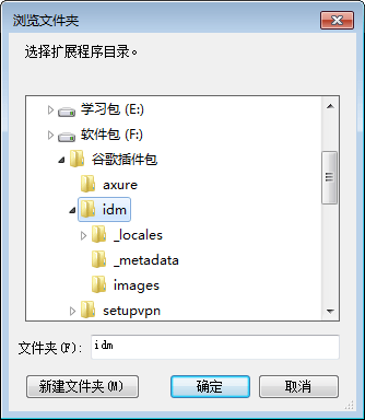 谷歌插件