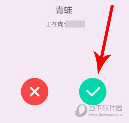 爱情银行签到图1