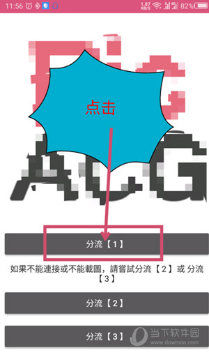 哔咔漫画注册不了