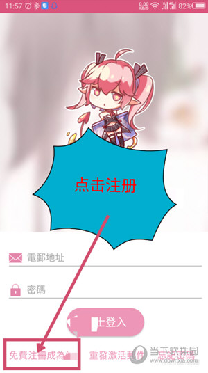 哔咔漫画注册不了