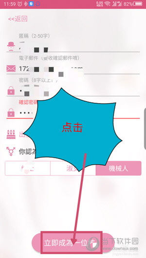 哔咔漫画注册不了