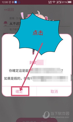 哔咔漫画注册不了