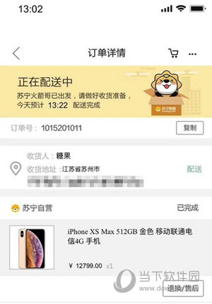 iPhone XS Max订单图怎么弄