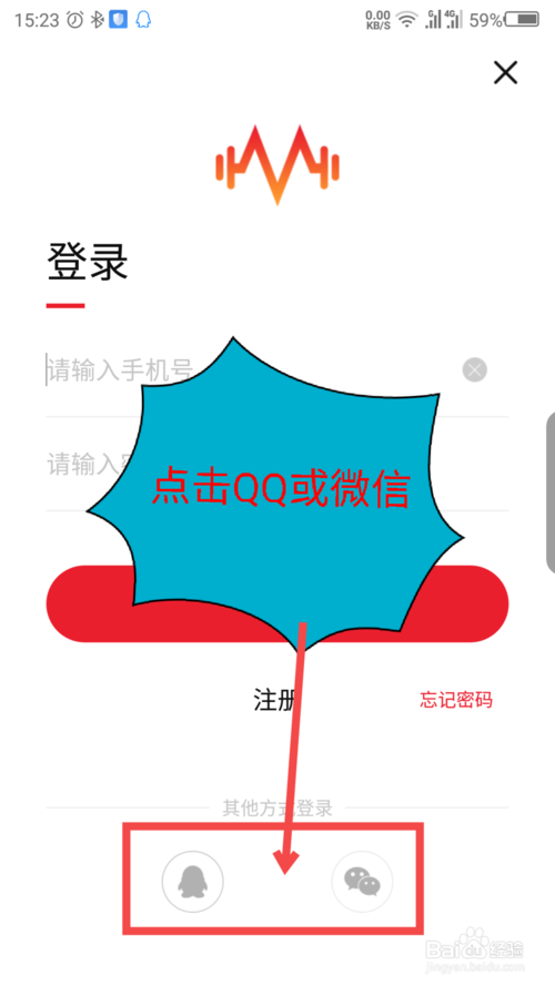 很皮语音包怎么登录