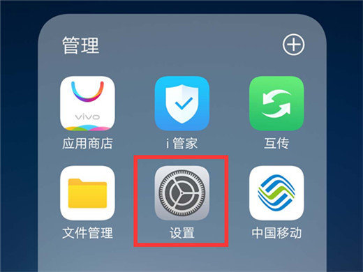 vivoy97虚拟导航隐藏步骤图文讲解