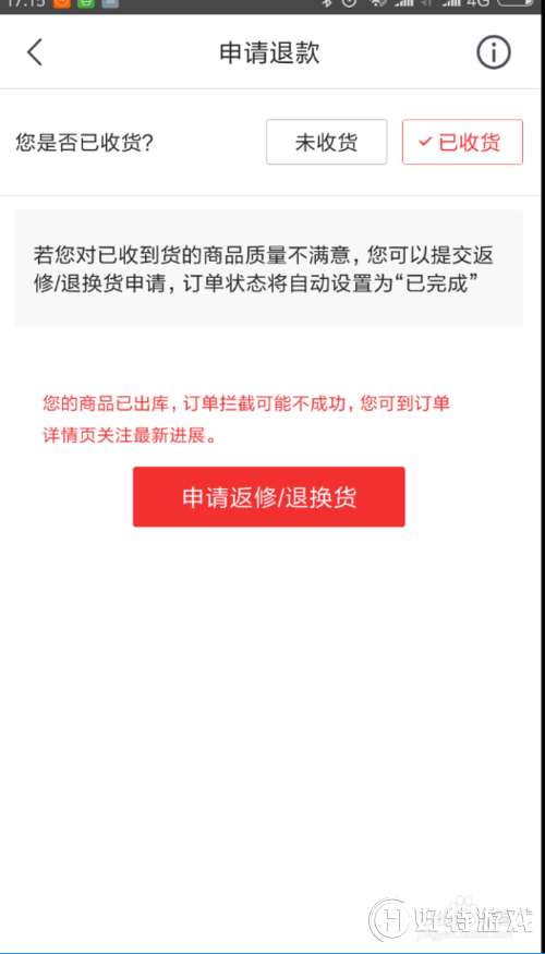 京东退货如何操作