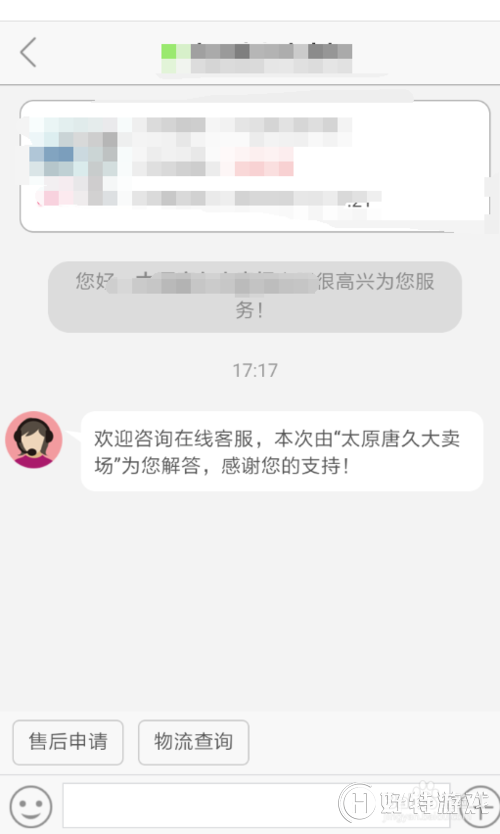 京东退货如何操作