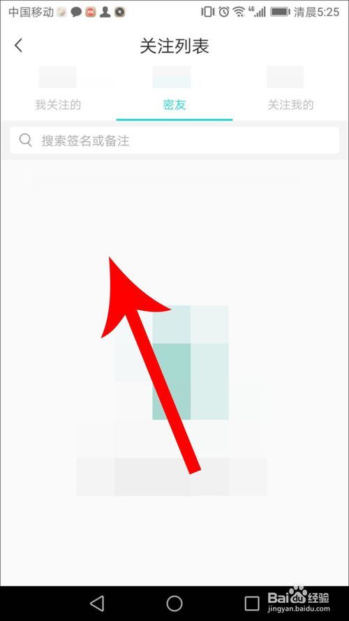 soul怎么成为密友