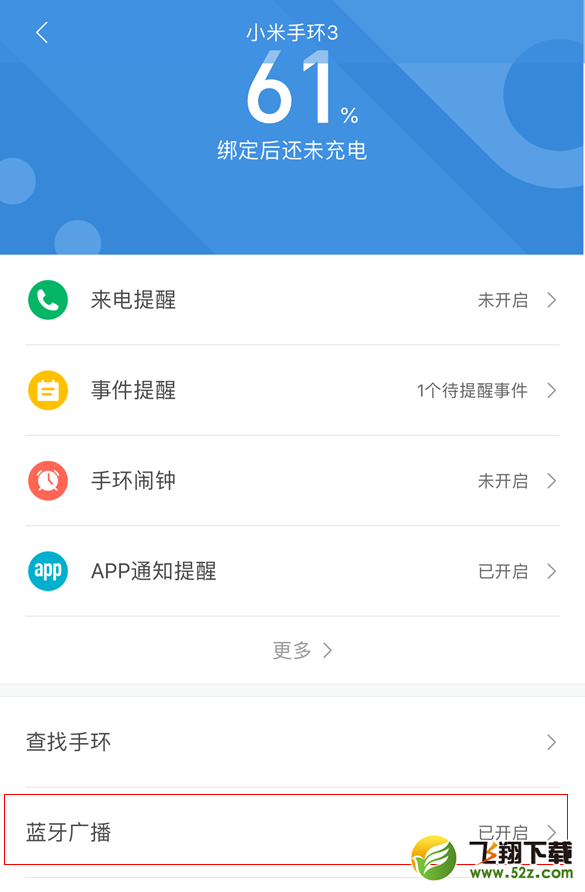 小米手环3定支付宝免密支付设置方法教程_52z.com