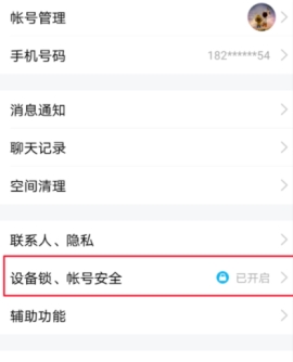 在腾讯TIM里怎么查看登录记录 在腾讯TIM里查看登录记录的方法步骤