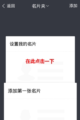 腾讯TIM怎么添加名片 腾讯TIM添加名片的方法步骤