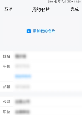 腾讯TIM怎么添加名片 腾讯TIM添加名片的方法步骤