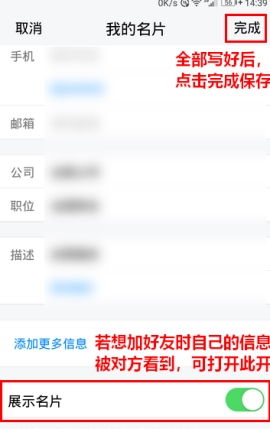 腾讯TIM怎么添加名片 腾讯TIM添加名片的方法步骤
