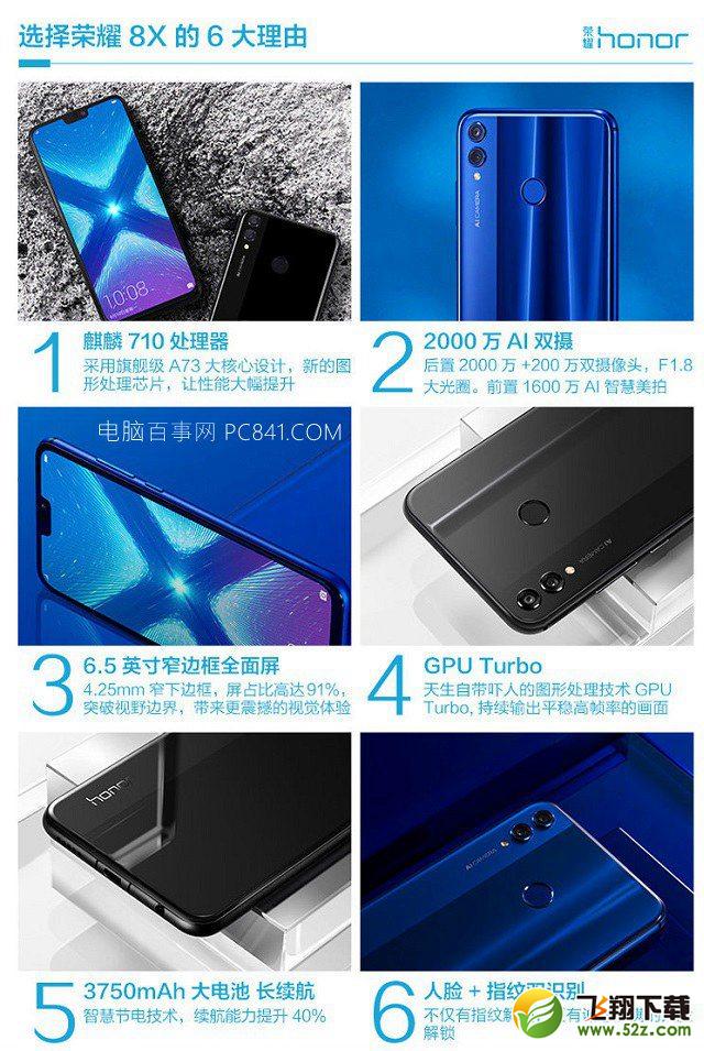 华为麦芒7和荣耀8X手机对比实用评测_52z.com