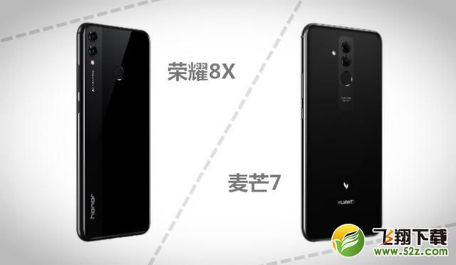 华为麦芒7和荣耀8X手机对比实用评测_52z.com