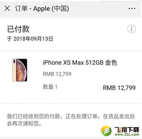 朋友圈iphonexs订单怎么弄_微信朋友圈iphonexs订单生成教程
