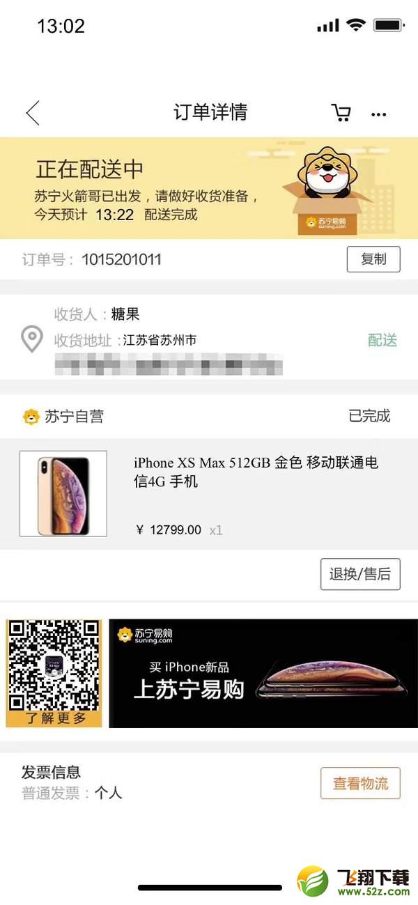 朋友圈iphonexs订单怎么弄_微信朋友圈iphonexs订单生成教程