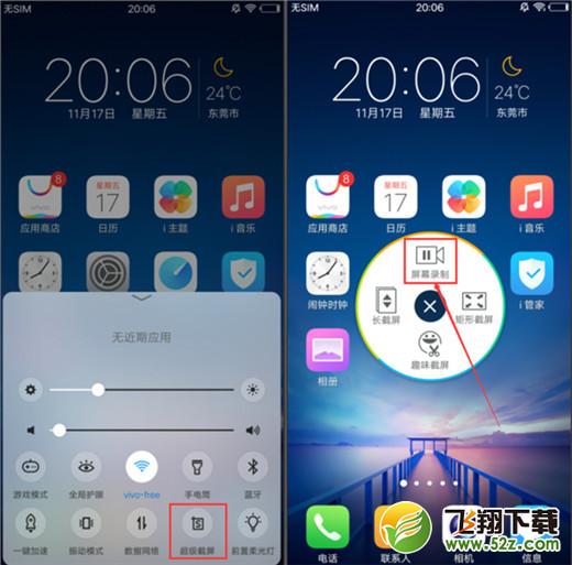 vivo y97手机录屏方法教程_52z.com