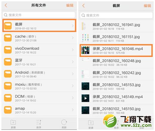 vivo y97手机录屏方法教程_52z.com