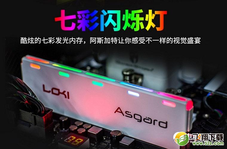 性价比高的RGB内存条推荐_52z.com
