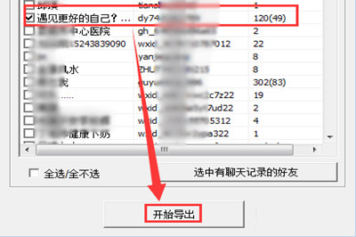 苹果手机微信聊天记录怎么打印出来