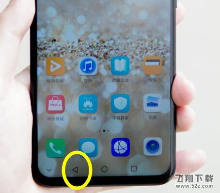 荣耀8x max手机设置返回键方法教程_52z.com