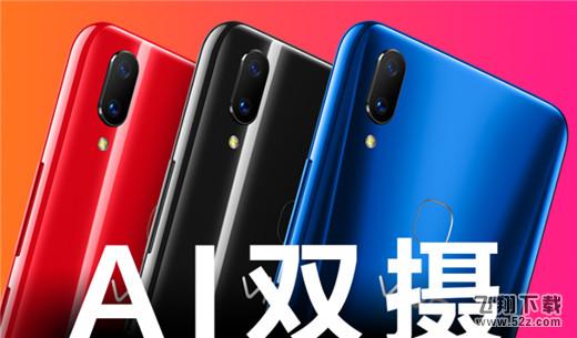 vivo y97和vivo z1区别对比实用评测_52z.com