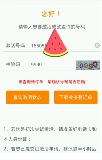 抖音定向流量包退订方法