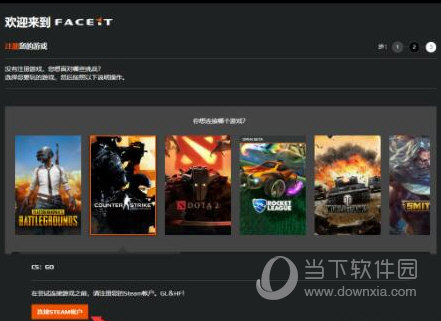 Faceit绝地求生