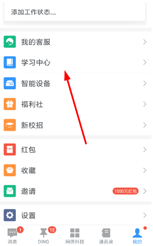 钉钉认证管理员怎么申请？认证管理员申请方法