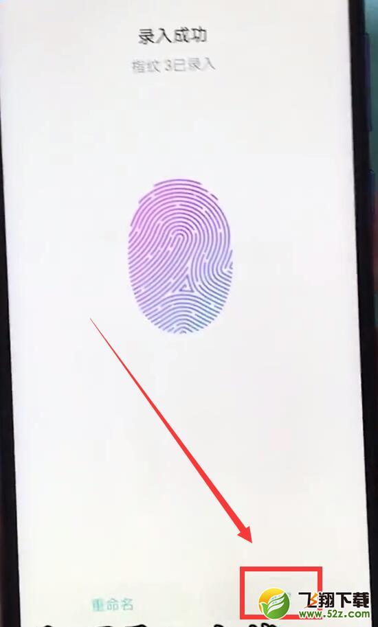 荣耀8x max手机设置指纹解锁方法教程_52z.com