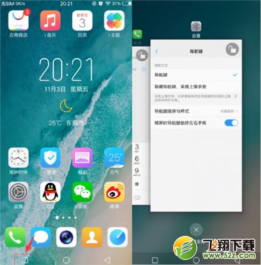 vivo y97手机关闭后台应用方法教程_52z.com