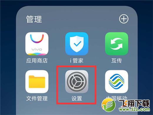 vivo y97虚拟导航键怎么隐藏_vivo y97虚拟导航键隐藏方法教程vivo y97虚拟导航键怎么隐藏_vivo y97虚拟导航键隐藏方法教程
