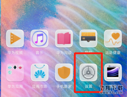 荣耀8x max手机应用锁设置指纹方法教程_52z.com