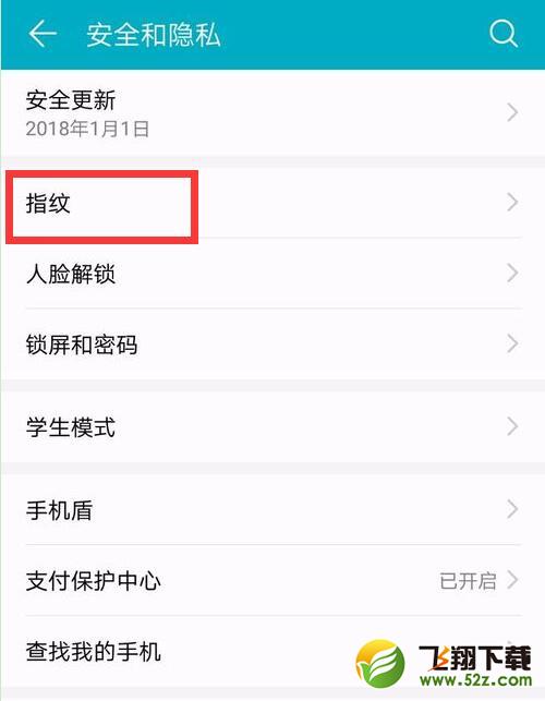 荣耀8x max手机应用锁设置指纹方法教程_52z.com