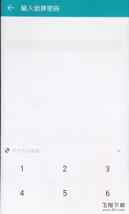 荣耀8x max手机应用锁设置指纹方法教程_52z.com