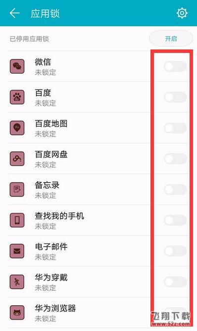 荣耀8x max手机应用锁设置指纹方法教程_52z.com
