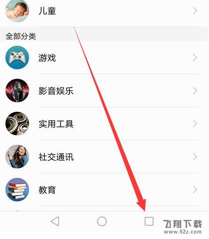 荣耀8x max手机关闭后台运行应用方法教程_52z.com