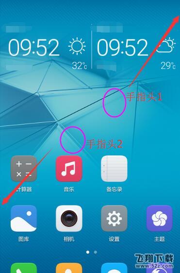 荣耀8x max手机隐藏应用方法教程_52z.com