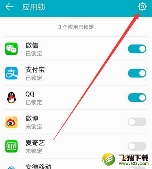 荣耀8x max手机设置应用锁方法教程_52z.com