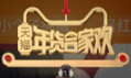 淘宝lv6福鱼生成器app