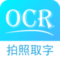 ocr图片转文字app