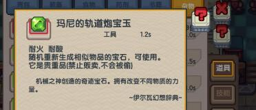 伊洛纳莱洞杰姆如何击杀？莱洞杰姆击杀方式解析