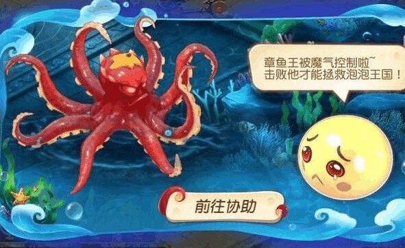 梦幻西游手游章鱼王第四关怎么过？章鱼王5门见5打法技巧分享